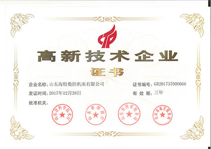 榮譽(yù)證書四